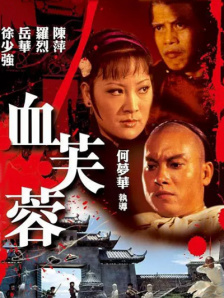 久久东京伊人一本到鬼色